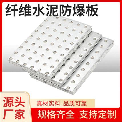 纤维水泥复合镀锌钢板  防爆板 抗暴板9.5mm抗压防火复合板