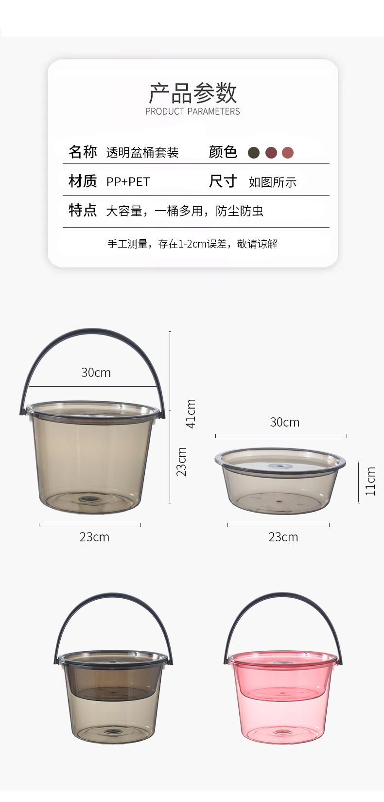 水桶加厚透明家用手提塑料桶宿舍洗衣桶多用圆桶加大洗澡桶储水桶01201-8840详情10