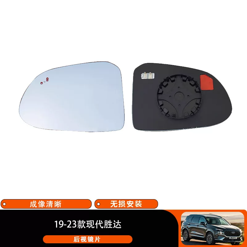 Compatible modern import changeable lens, rear view mirror