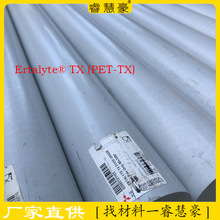 三菱POM板自润滑PET-P不变形UPE板Ertalyte TX高强度白色聚酯棒材