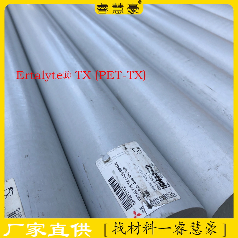 三菱POM板自润滑PET-P不变形UPE板Ertalyte TX高强度白色聚酯棒材