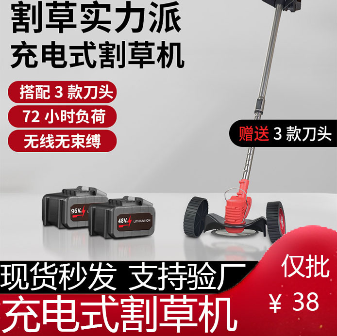 电动割草机家用小型除草机多功能草坪机锂电打草机大功率农用神器