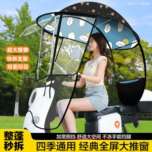 Romantic Xishi Electric Vehicle Canopy, Motorcycle and Electric Scooter Rain Shelter, Quick-Release Full-Cover Sunshade Umbrella with Sun Protection and Sliding Window