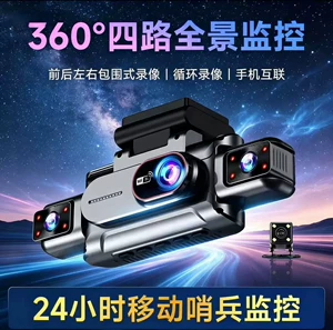 360 Dash Cam 2026 New Model High-Definition Car 360-Degree Panoramic Sentry Mode New Dash Cam