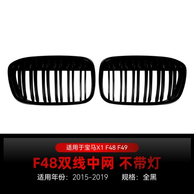 Suitable for 2015-2019 BMW Zhongwang - dual-line-all-black-without-lights2015-2019