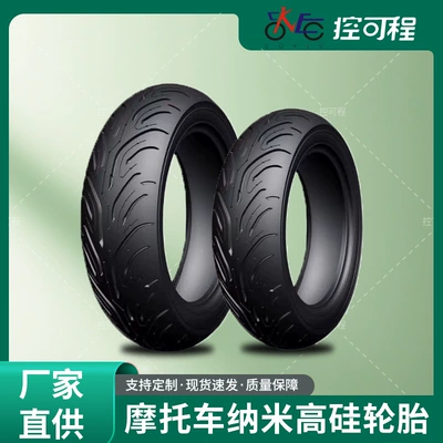 Electric Vehicle Vacuum Tires, Nano High-Silicon Wear-Resistant Tires, Guli Silong Yujiuxiao