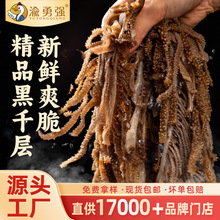 黑千层肚5斤装商用火锅食材新鲜牛白毛肚丝冒菜麻辣烫串工厂批发