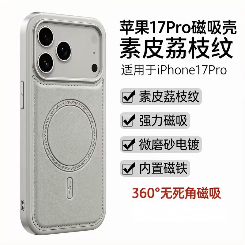 Suitable for Apple iPad 17 Pro Max, this is a stylish and lightweight MagSafe magnetic phone case with enhanced drop protection and strong magnetic adsorption Suitable for Apple iPad 17 Pro Max, this is a stylish and lightweight MagSafe magnetic phone case with enhanced drop protection and strong magnetic adsorption