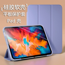 适用小米6平板11寸壳air5联想ipad10苹果电脑pro迷你6华为保护套
