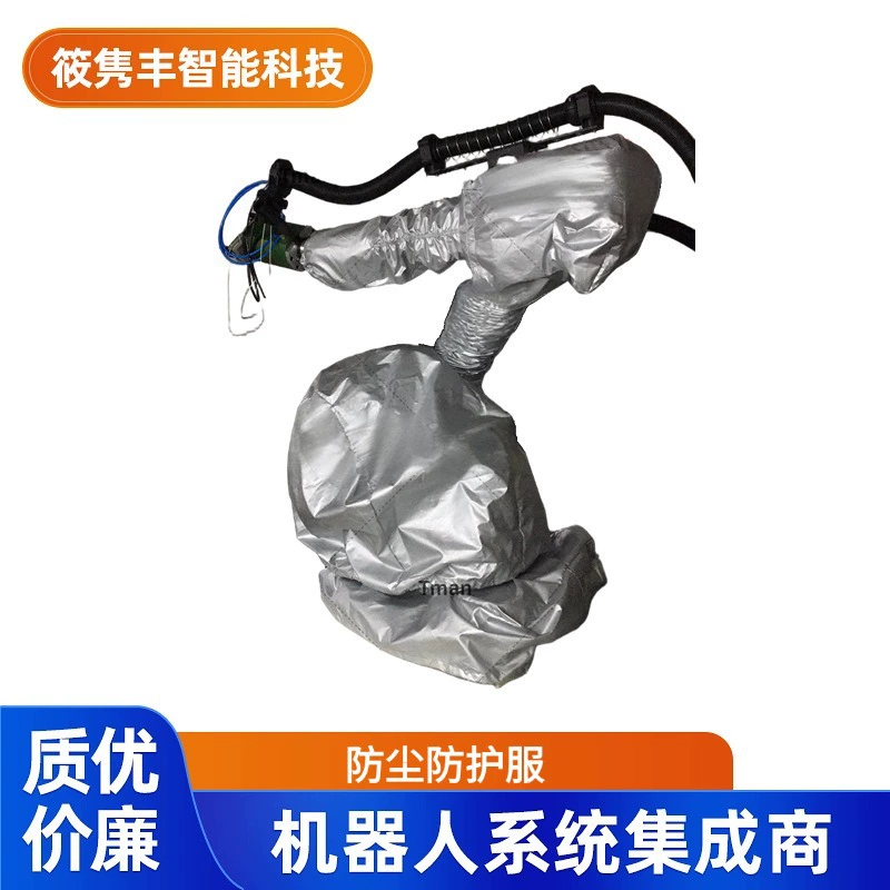 Аксессуары для роботов, пылезащитная защитная одежда, полное решение (договорная цена)