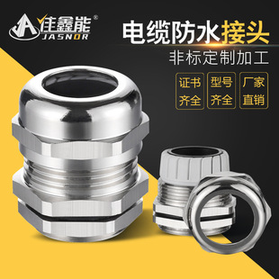 �ӹ����ƽ��ٲ��P䓷�ˮ���^�������m�^IP68��|M20�i�^���Ϻ�NPT