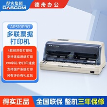 ��Ʒ��ʵ��ʽ��ӡ��AR510PRO/AR580II/AR580P/AR590kii/AR540II