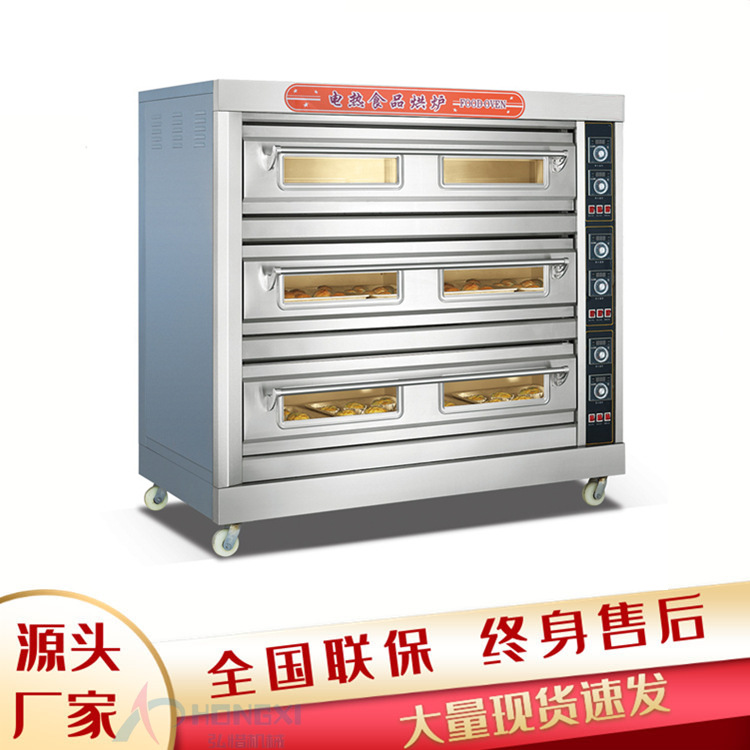 烤箱大型红外线烘焙烘箱智能控温三层九盘焗炉月饼吐司蛋糕电烤炉