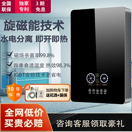 电热水器;即热式热水器;小厨宝