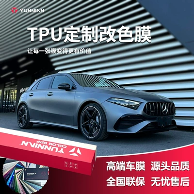 Tpu Color Changing Film Customized Matte Color Changing Car Clothing Satin Color Ppf Paint Protective Film Factory Direct Supply Wholesale