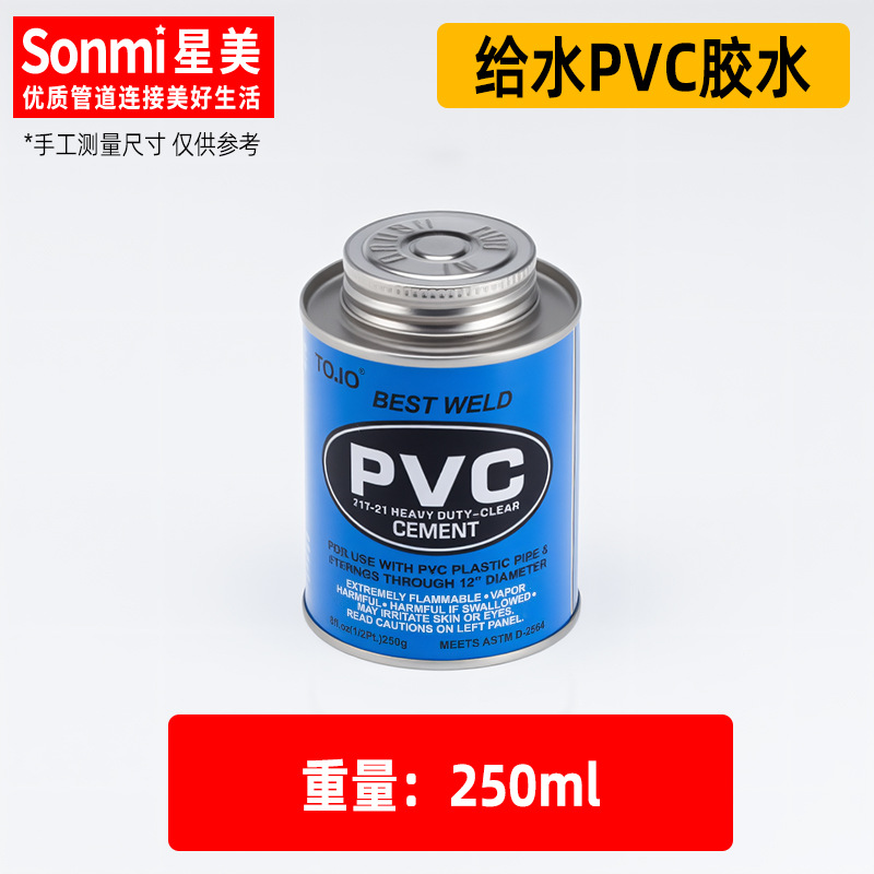 PVC 수도관 접착제 250