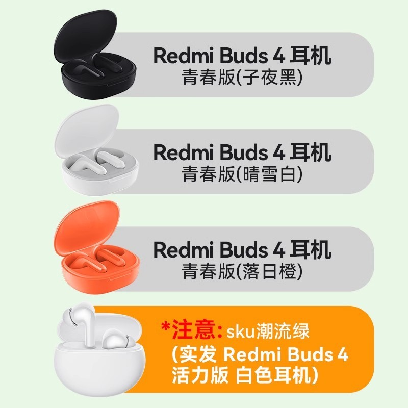 小米Redmi Buds4青春版无线蓝牙耳机运动半入耳降噪长续航适用|undefined