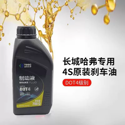 tank 300500 Wei Pai car special – Brake fluid