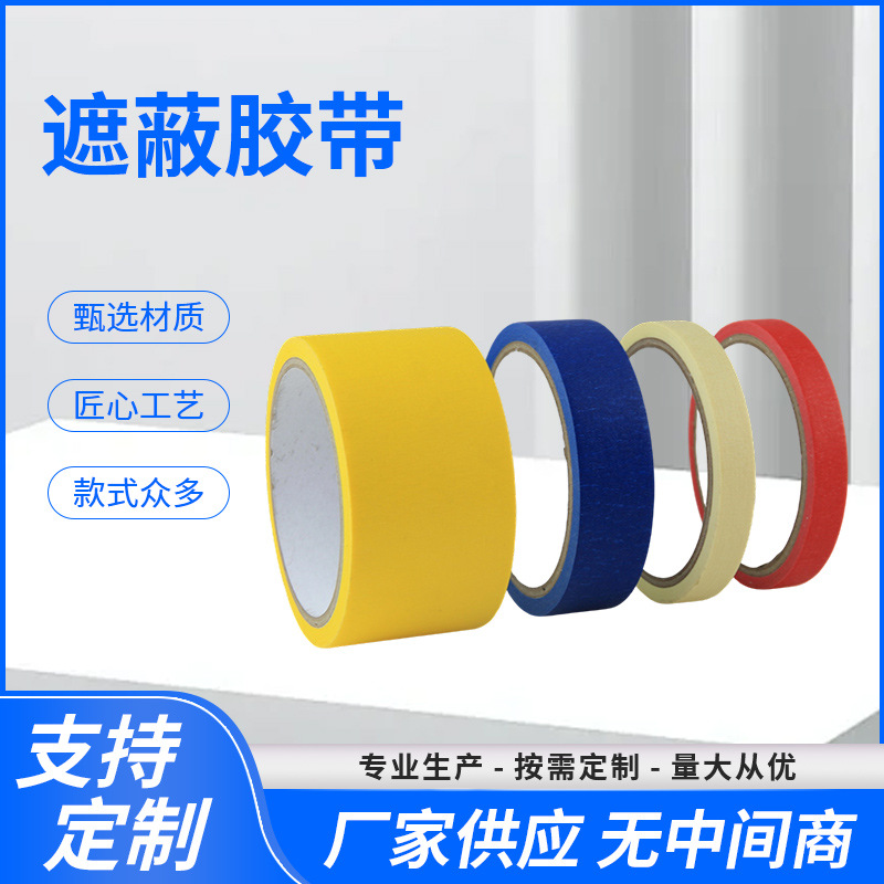 遮蔽胶带耐高温耐寒高粘防水电工胶带绝缘胶带阻燃耐电压胶带批发