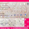 Shiny nail stickers for manicure, jewelry, mixed nail decoration, flat base, internet celebrity