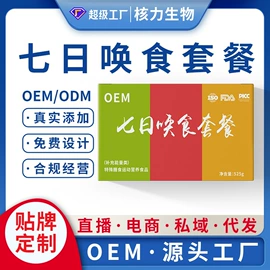 复合保健产品;蛋白粉氨基酸;代餐粉