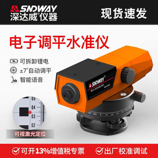 Sndway Sw-38A Engineering Surveying 38X Optical Automatic Leveling Outdoor Engineering Surveying and Mapping