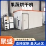 循环脱水水果猕猴桃干燥机