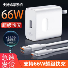 66W�������ͷMate40Pro/Nova9/X20ȫ����ͨ���ֻ������6A�����