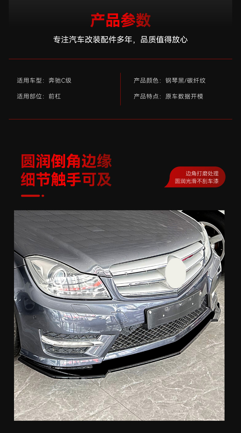 Suitable for 2011-2014 Mercedes-Benz C-Class W204 S204 Amg Front Spoiler, Front Lip, Corner Surround, Cross-Border Modification Parts