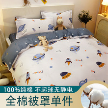 加厚纯棉被套单件学生宿舍单人150×200×230cm双人床100全棉罩
