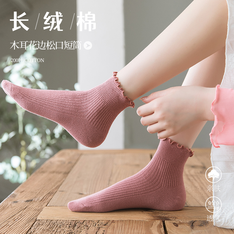 Cross-Border Lace Socks for Women, Solid Color Cotton Socks, Spring and Autumn Style, Loose Mid-Calf Socks, Women's Ruffled Edge Socks, Japanese and Korean Style Socks Cross-Border Lace Socks for Women, Solid Color Cotton Socks, Spring and Autumn Style, Loose Mid-Calf Socks, Women's Ruffled Edge Socks, Japanese and Korean Style Socks