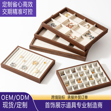 定制胡桃木首饰展示组合套装饰品陈列戒指珠宝看货盘项链展示托盘