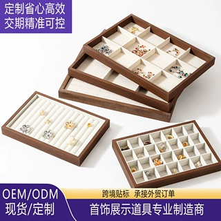定制胡桃木首饰展示组合套装饰品陈列戒指珠宝看货盘项链展示托盘