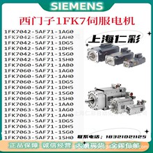 【西门子伺服电机1fk7】_西门子伺服电机1fk7品牌/图片/价格_西门子伺服电机1fk7批发_阿里巴巴