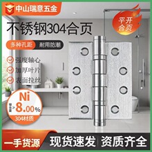 304合页厂家直销卧室门不锈钢加厚隐形家用平开抛光304铰链门合页