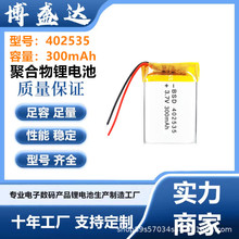 402535�ۺ����늳�300mAhů�֌����y����ӕ����\�x���늳�3.7V