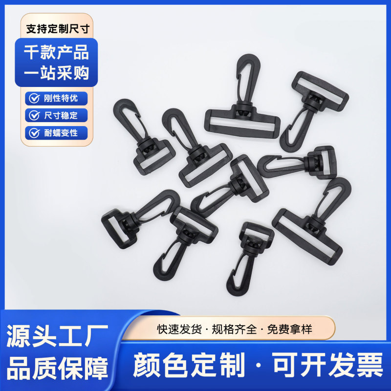 The Manufacturer Has Ready Stock of Plastic Hook-And-Loop Fasteners for Bags, Rotating Hooks, Shoulder Strap Hooks, and Quick-Release Hook Fasteners