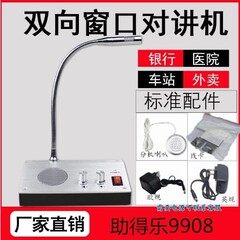 沢睿m1双方向窓口対談銀行カウンターコール大電力インターホン壁掛けスピーカー