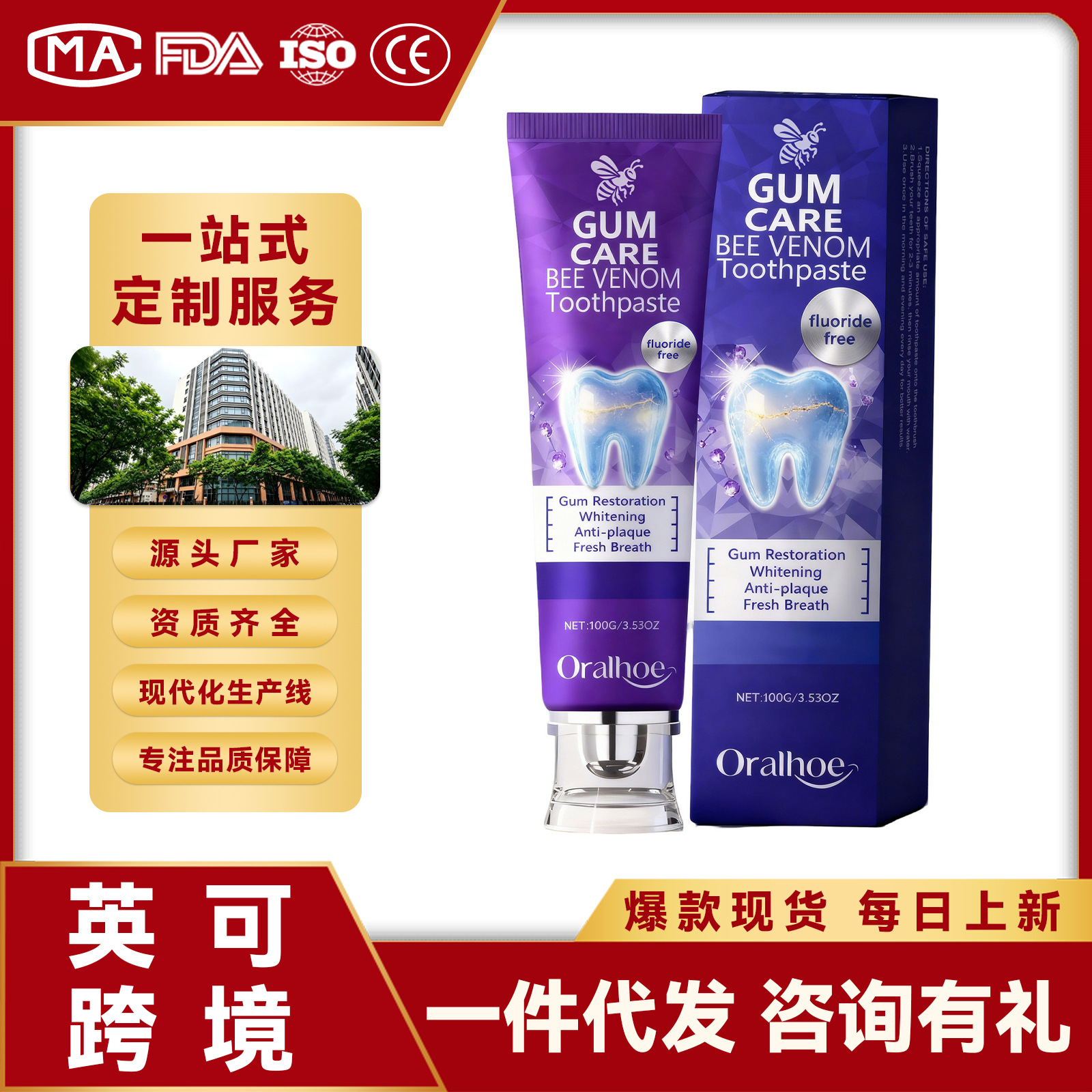 Oralhoe Bee Venom Care Toothpaste Freshens Breath, Protects Gums, Strengthens Enamel, Daily Cleaning and Care Oral Care Toothpaste
