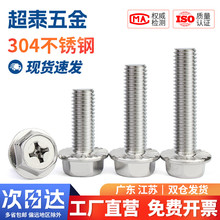 304���P�ʮ�ַ��m���ݽz��������˨�������Ɏ��|���M3M4M5M6M8