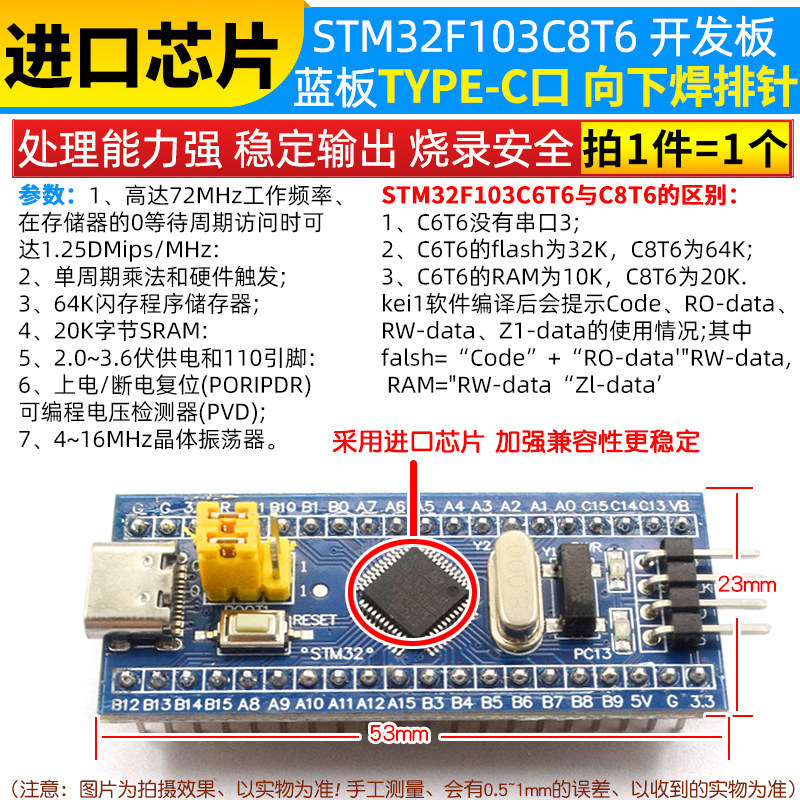 STM32F103C8T6 development board blue board TYPE-C (imported chip) soldered pins …