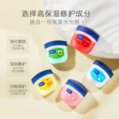 十三女郎凡士林潤唇膏補水保濕唇膜修護男女淡化唇紋唇油唇蜜批發