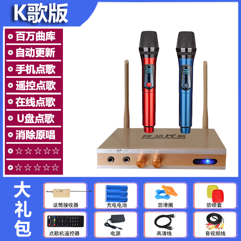 现货新款智能网络点歌机顶盒家用电视2025全民k歌盒子家庭ktv音响|undefined