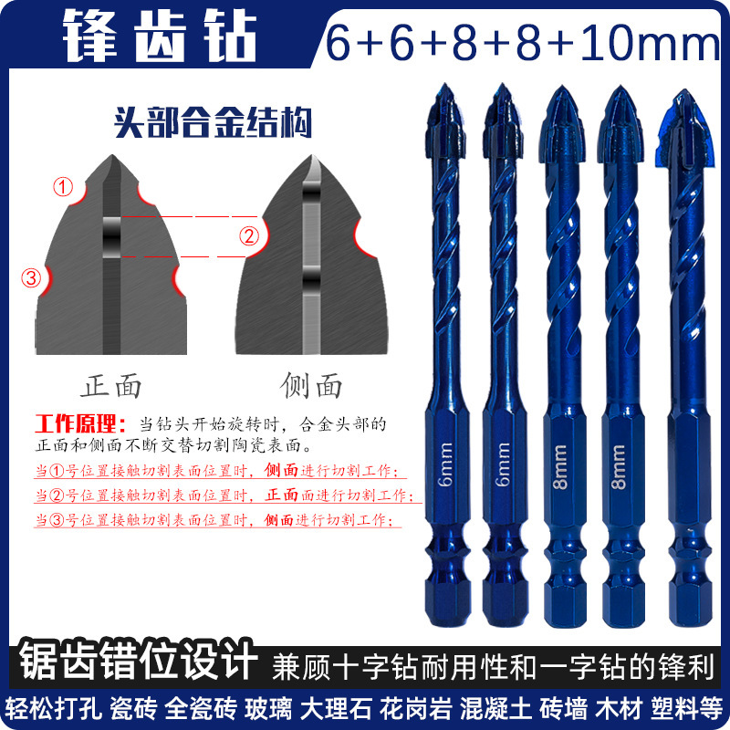 のこぎりのドリルの新型ののこぎりの歯の位置がずれている合金の三角のドリルは鋭利で耐摩耗性があります。|undefined