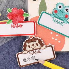 Embroidered label cartoon cute animal name sticker badge clothing and hat backpack DIY self-adhesive name sticker embroidered cloth sticker