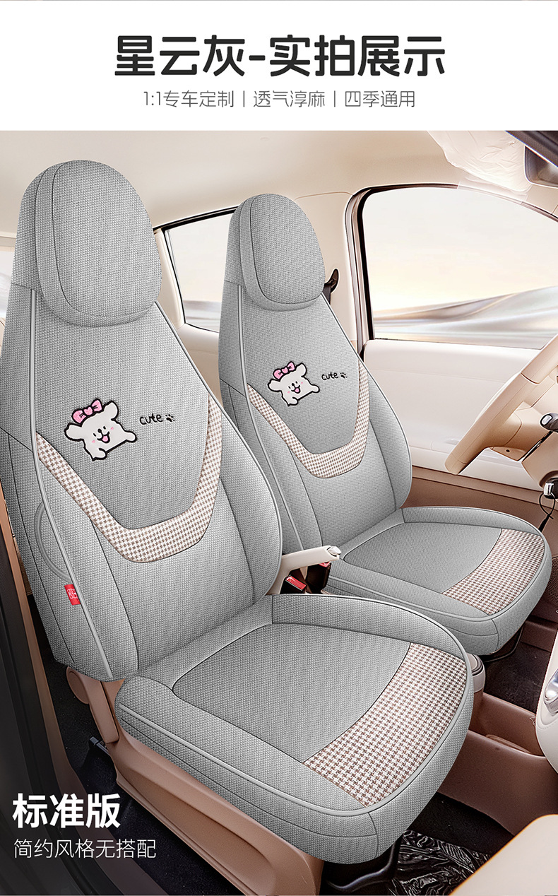 2026 new model Wuling Mini fifth generation four-door car-specific full-cover cartoon cotton-linen car seat covers