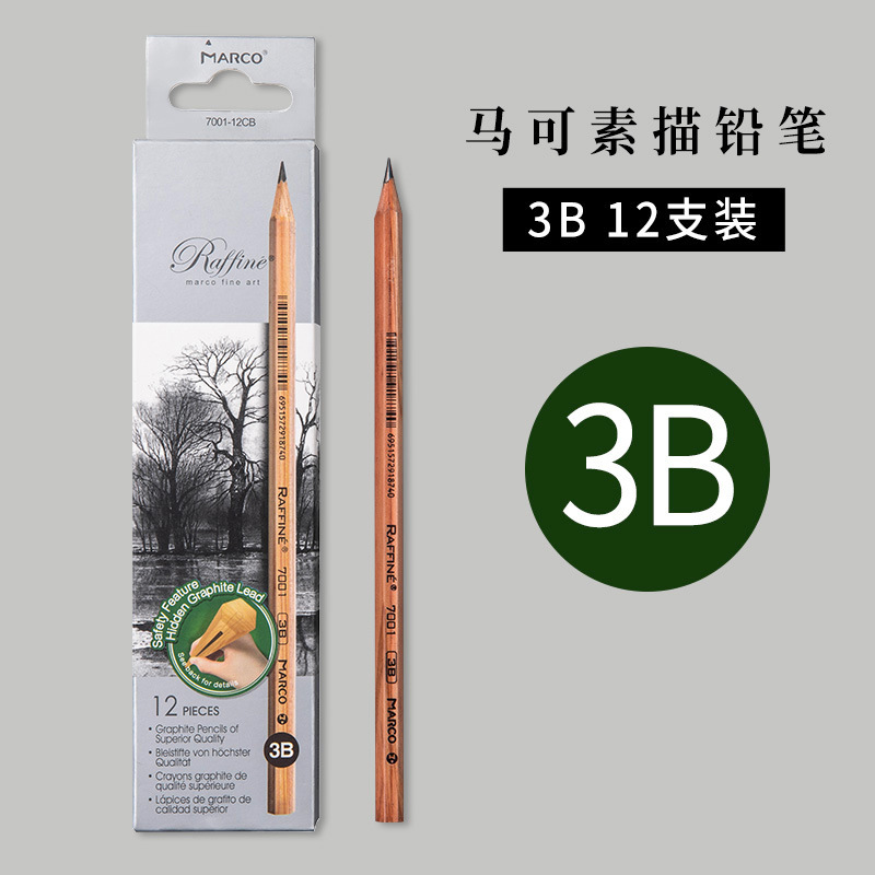 マルコスケッチ铅笔セットhb2b絵画炭素ペンカーボンペン丸太美术生2ビマーク铅笔4b8b14b|undefined