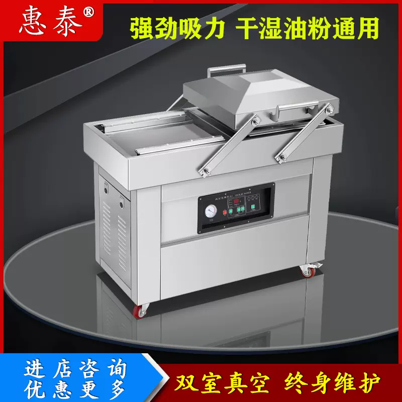惠泰DZD-400真空包装封口机凹槽双室服装食品干湿两用双室密封