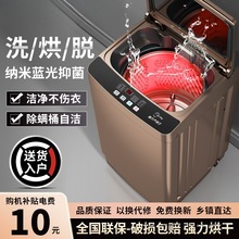 【全国联保】小型洗衣机全自动波轮家用型公斤容量租房烘干脱水
