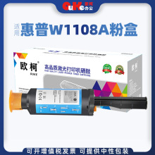 ŷ�����û���W1108A�ۺ�NS1020 1020c 1020w MFP1005 1005c̼�ۺ�